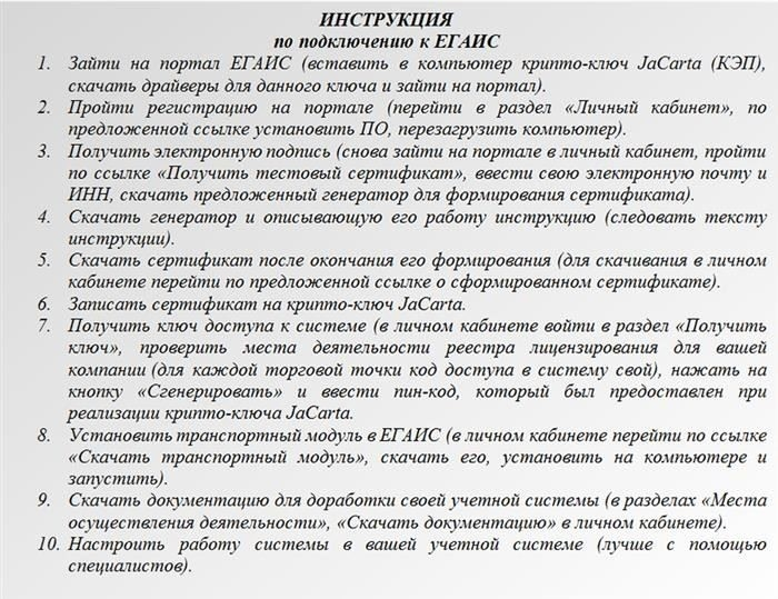 Как индивидуальный предприниматель может подключиться к системе ЕГАИС