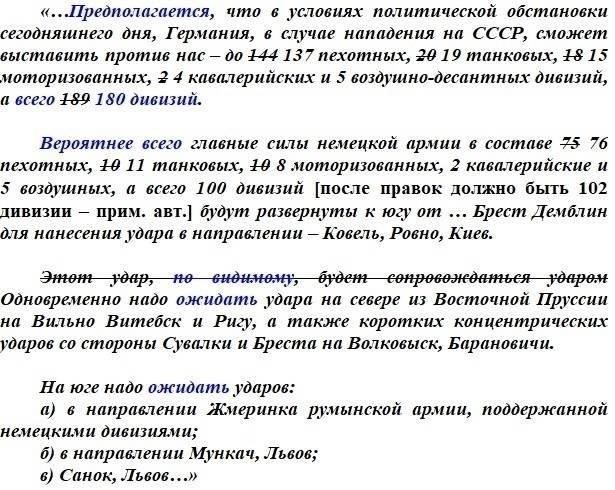 Эксперты объясняют, что эти скрытые разделы могут касаться двух ключевых моментов: процесса мобилизации и масштабов наблюдения во время военных операций. Вполне вероятно, что они могут требовать от частных компаний более обширных ресурсов, включая реквизицию оборудования или материалов, таких как транспортные средства или устройства связи, без официального согласия.