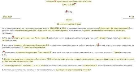 Еще одна полезная функция - просмотр статуса контракта на службу и возможных изменений, а также подтверждение права на получение определенных льгот или компенсаций.