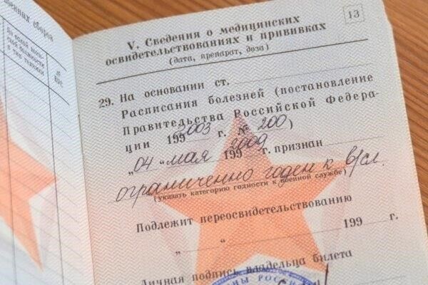 Если человек является обладателем военного билета, это должно быть отражено в документах ребенка, чтобы обеспечить полное соответствие требованиям российского законодательства. Это особенно важно, если родитель находится за границей или работает на территории иностранного государства. Такие документы подтверждают статус человека и гарантируют, что законные права ребенка четко зафиксированы в соответствии с федеральными законами страны.
