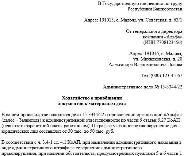 Если организация хочет уменьшить размер штрафа, своевременное выполнение обязанностей по регистрации и правильному учету работников снизит вероятность наложения дополнительных взысканий. Компании, которые прикладывают к документации своих сотрудников справку о прохождении военной службы, значительно снижают риск наложения штрафов.
