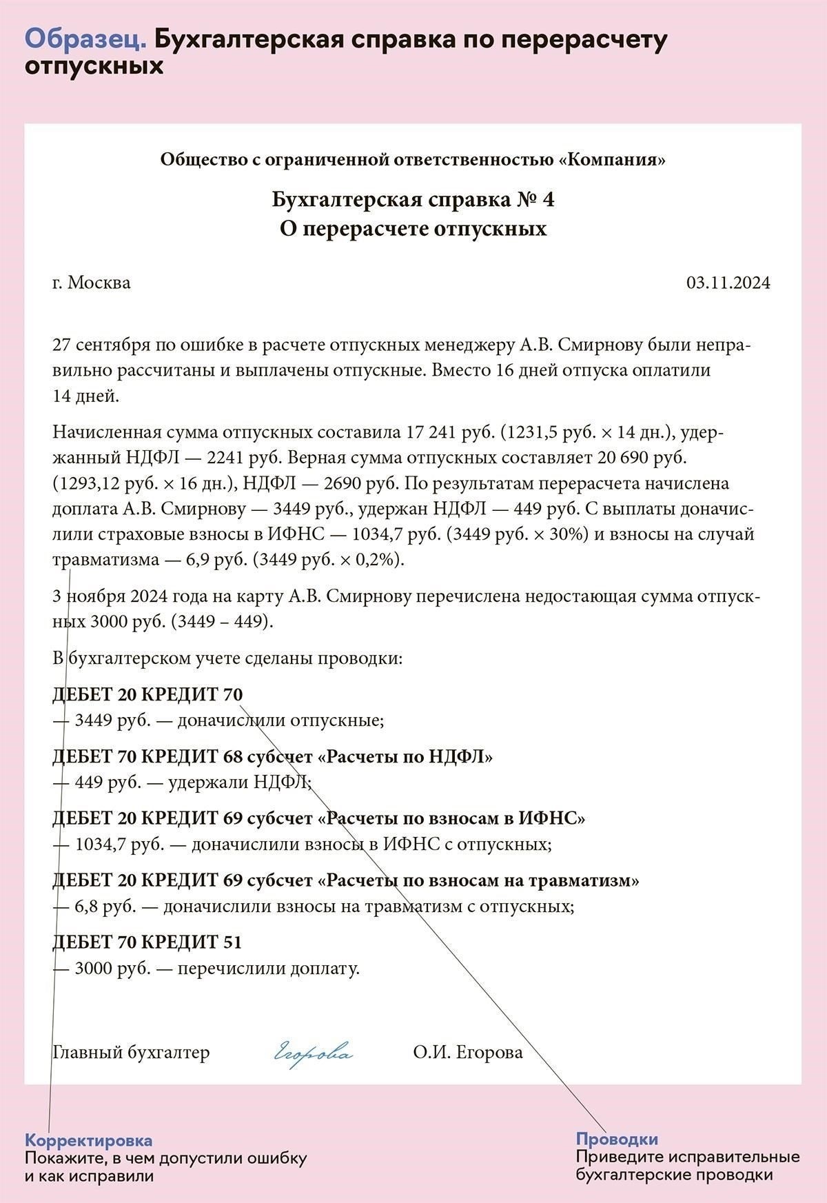 Если отпускные не были получены к назначенной дате, первым делом проверьте, не уведомила ли компания сотрудников о задержках. Иногда непредвиденные обстоятельства, такие как болезнь или финансовые трудности, могут задержать выплату. Если никаких предварительных уведомлений не было, необходимо срочно связаться с отделом кадров или отделом расчета заработной платы.