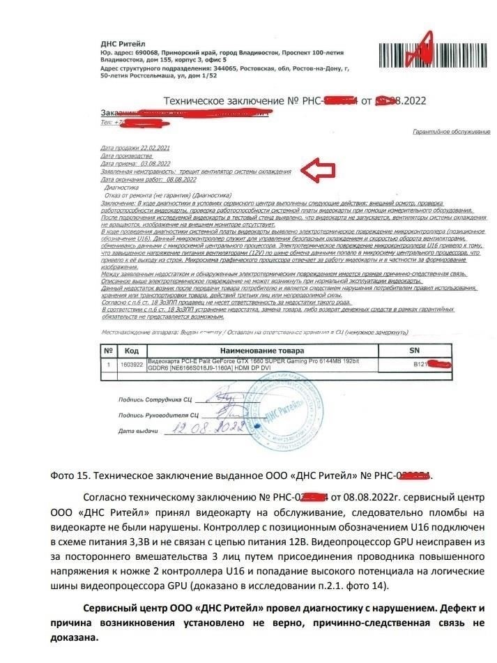 Если в сервисном центре не удастся найти удовлетворительное решение, рассмотрите следующие варианты:
