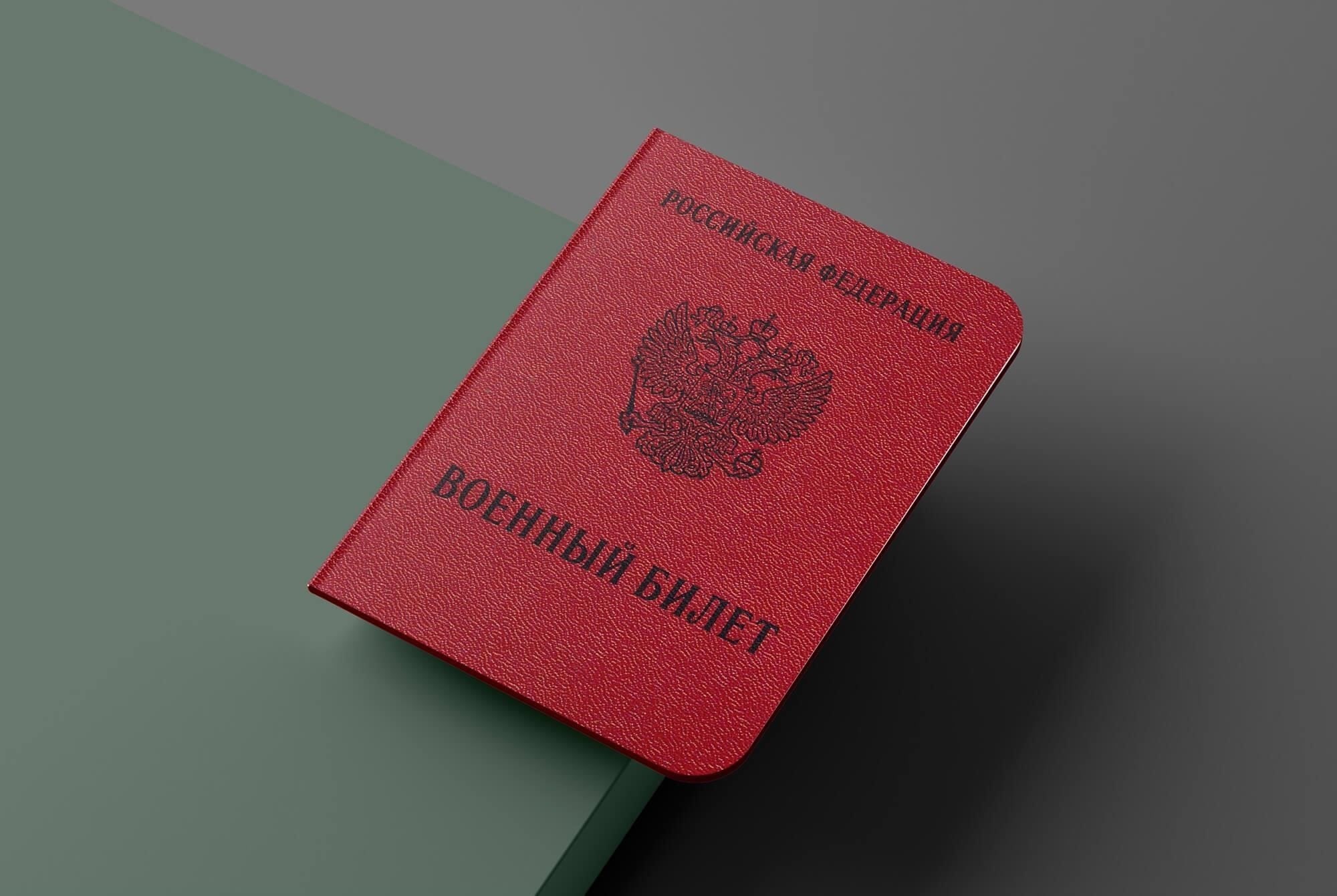 Если ваше освобождение основано на учебе, например, в университете, будьте готовы предоставить документы, подтверждающие ваш студенческий статус или зачисление. Также может потребоваться военный билет (военник), в котором отражен ваш статус освобождения. В некоторых случаях подтверждением права на освобождение может служить виза или шенгенские проездные документы. Работодатель может запросить специальные документы, подтверждающие ваш статус, особенно если речь идет о должностях, связанных с поездками или переездом.