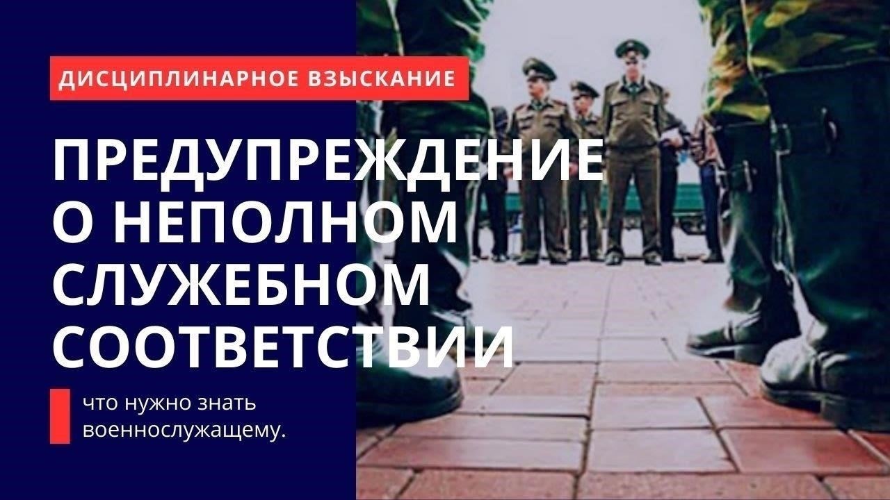 Если военнослужащий находится под следствием или привлечен к дисциплинарной ответственности, его освобождение может быть отложено до решения вопроса. В некоторых случаях такие ситуации занимают больше времени, чем ожидалось, что приводит к многомесячным задержкам. В таких случаях рекомендуется связаться с соответствующим военным ведомством, чтобы получить информацию о состоянии расследования или действий, предпринимаемых в отношении военнослужащего.