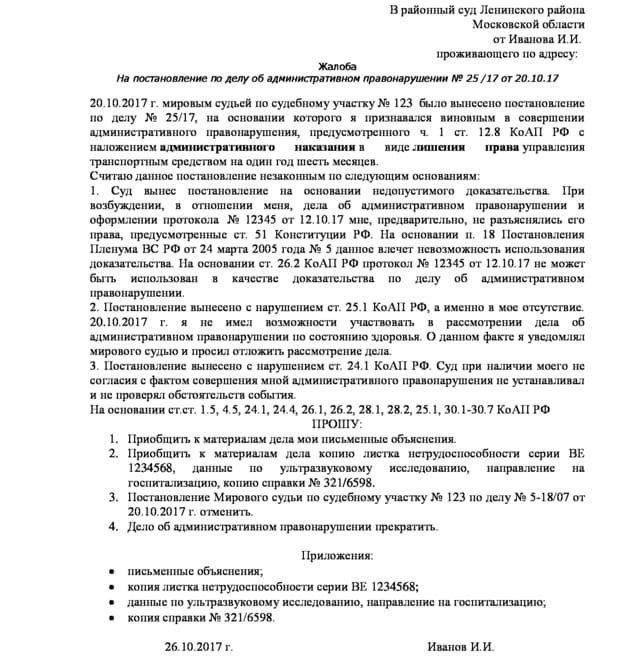 Если вы хотите подать жалобу, вы можете направить ее в соответствующую прокуратуру. В этом случае вы должны убедиться, что ваша жалоба основана на веских основаниях, так как это будет способствовать ее надлежащему рассмотрению. Если вы хотите ознакомиться с материалами дела или судебного разбирательства, вы имеете право запросить доступ к таким документам. Мы советуем вам следовать установленному порядку подачи жалоб и указывать все необходимые детали, чтобы избежать задержек. Подавая жалобу, помните, что ее содержание должно строго соответствовать требованиям законодательства и содержать четкие основания для подачи.