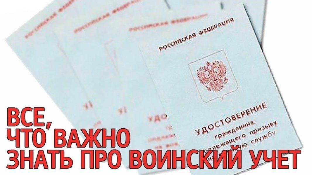 Если вы переехали на новый адрес, например, в новую квартиру или другой населенный пункт в пределах города, обязательно обновите регистрацию, прежде чем пытаться обменять паспорт. В МФЦ проверят, совпадает ли ваша регистрация с местом жительства, указанным в документах воинского учета.