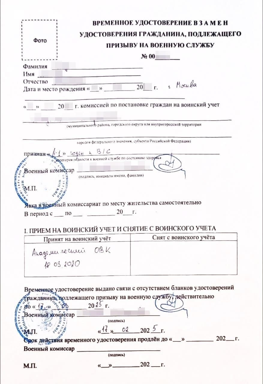 Эта форма служит юридическим документом, подтверждающим процесс постановки на воинский учет. Она служит подтверждением и обеспечивает своевременное выполнение всех необходимых шагов. Без нее могут возникнуть сложности с проверкой статуса поданных документов.