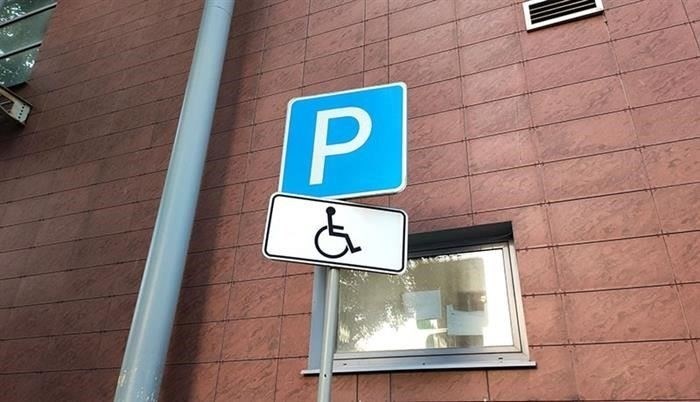 Куда увозят автомобиль инвалида?