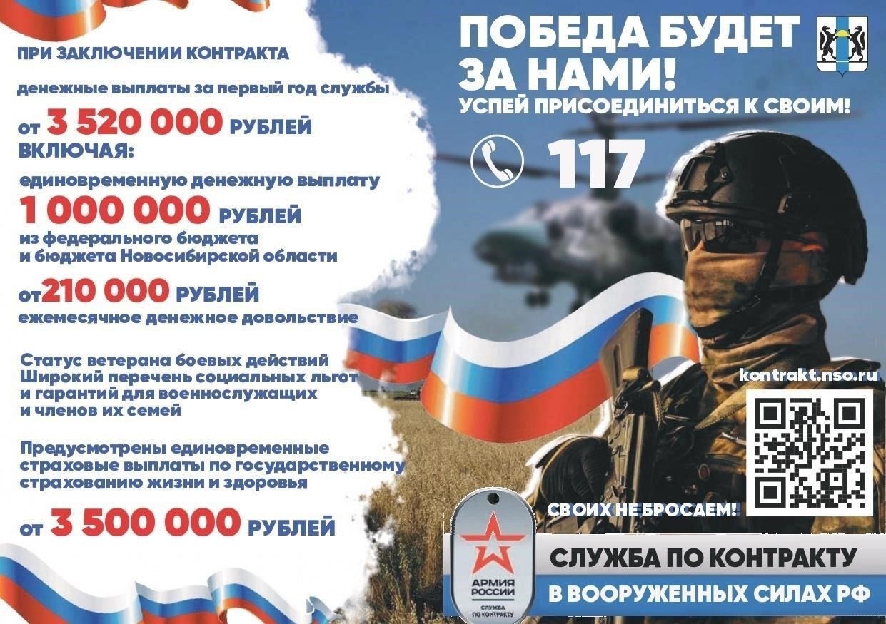 Финансовые вознаграждения и компенсации в сфере военных контрактов