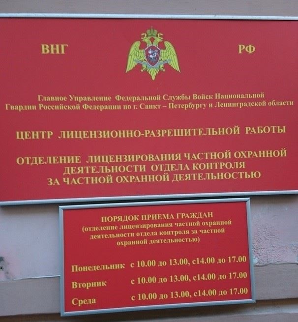 Часы работы 2-го отдела Департамента криминалистики МВД России