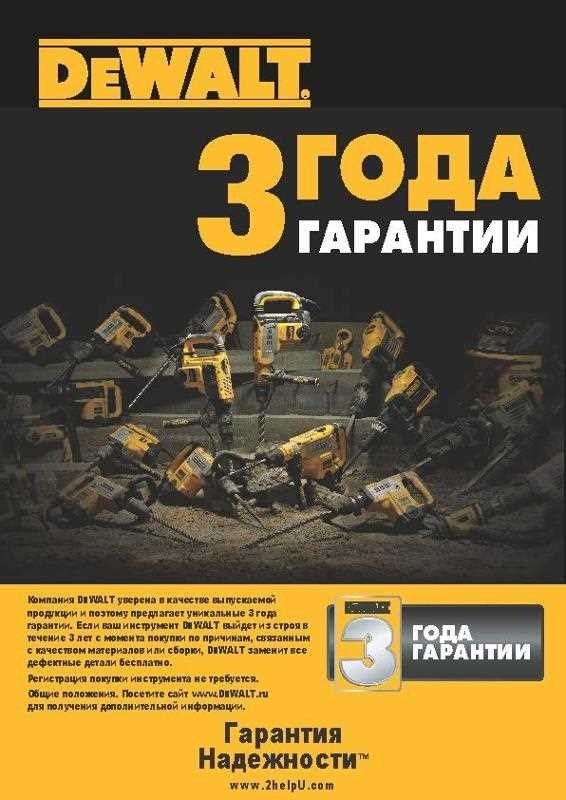 Гарантия 3 года на регистрацию для продления обслуживания