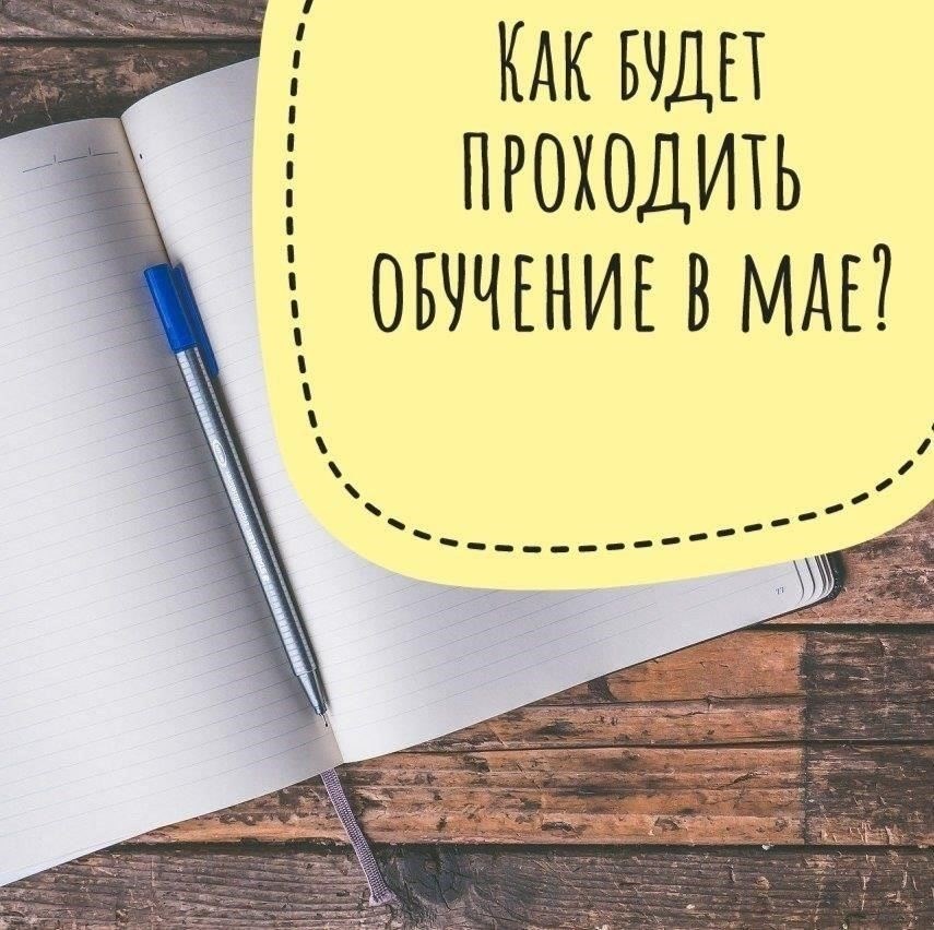 Где будет проходить обучение?