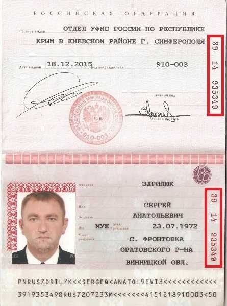 Где находятся последние 4 цифры паспорта