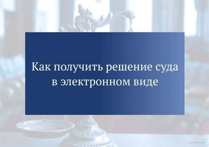 Использование правительственных веб-сайтов для поиска решений по уголовным делам