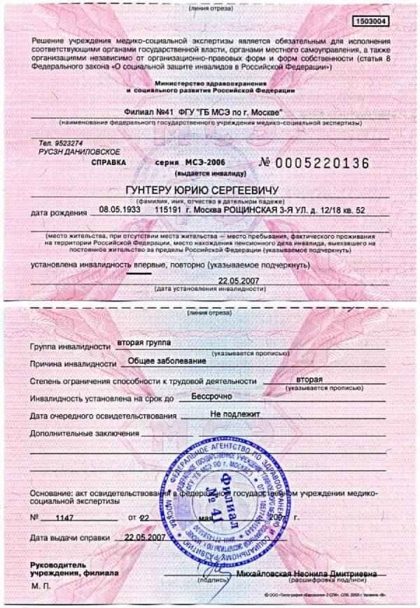 Где получить справки о травме и копии документов