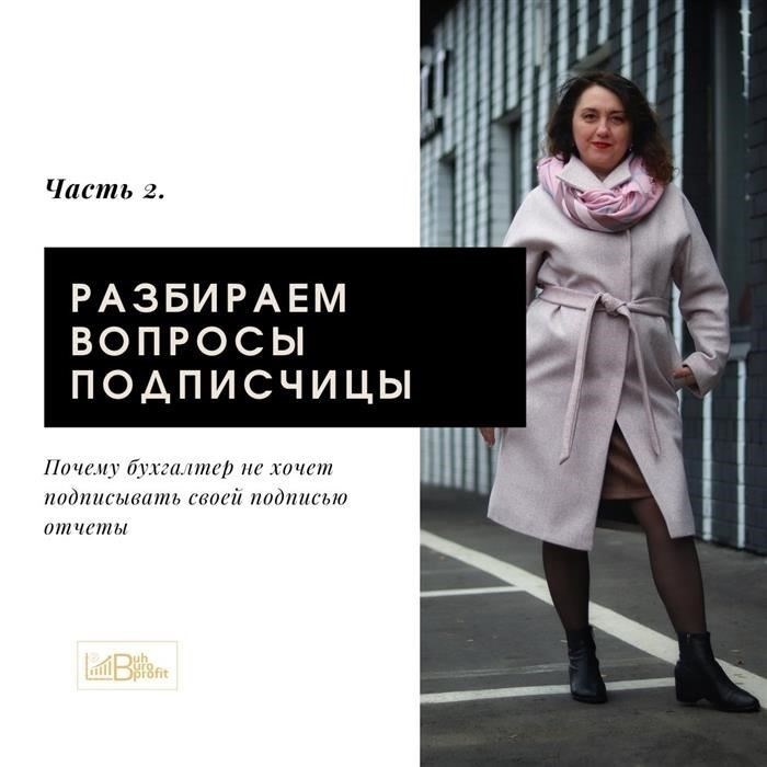 Плюсы и минусы отсутствия права подписи у главного бухгалтера
