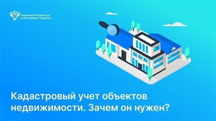 Пошаговое руководство по регистрации недвижимости