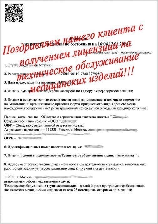 Граждане обязаны представлять отчеты о состоянии своего здоровья в пределах Российской Федерации. По результатам обследования определяется, соответствуют ли они физическому состоянию, необходимому для несения службы. Процедура подачи отчета должна быть проведена в установленные сроки, как правило, в течение нескольких месяцев с момента получения уведомления.