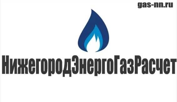 Инструкция по обращению с личным кабинетом НижегородЭнергоГазРасчет