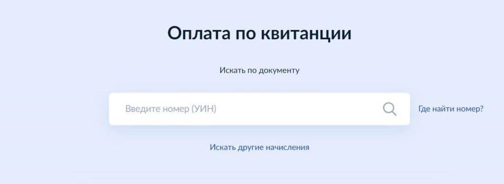 Ищите уникальный идентификационный номер в правом верхнем углу документа. Обычно он располагается рядом с датой платежа или рядом с общей суммой платежа. Идентификатор обеспечивает отслеживание транзакций в системе и помогает убедиться в том, что платеж был зарегистрирован должным образом.