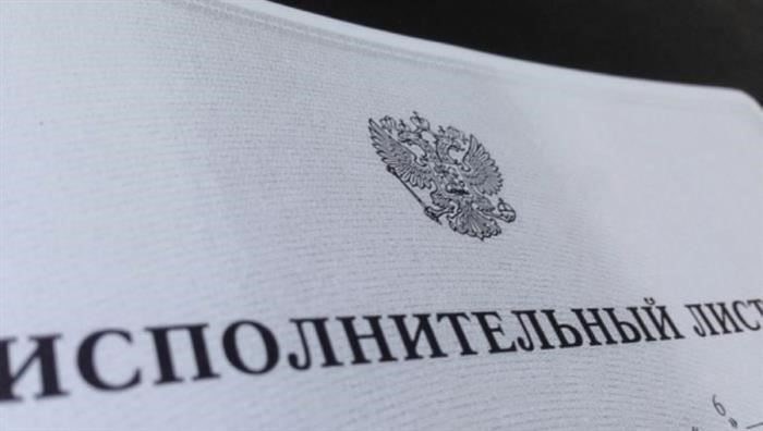Можно ли отозвать исполнительный лист?