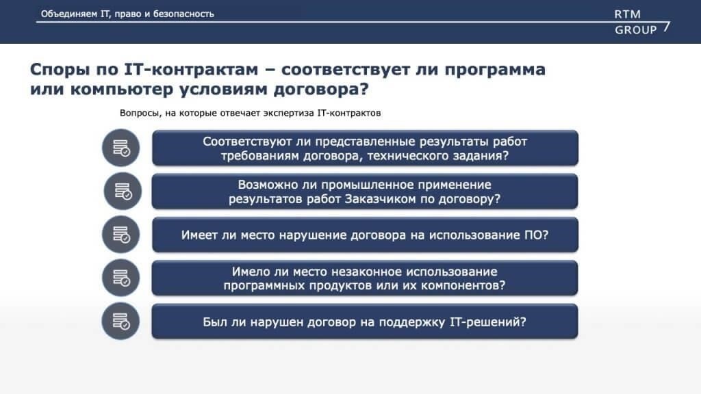 Юридическая и техническая экспертиза: Ключевые особенности услуг MCK-Expert