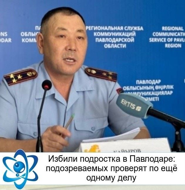 O случаях подросткового насилия в Павлодаре, о которых сообщал фонд