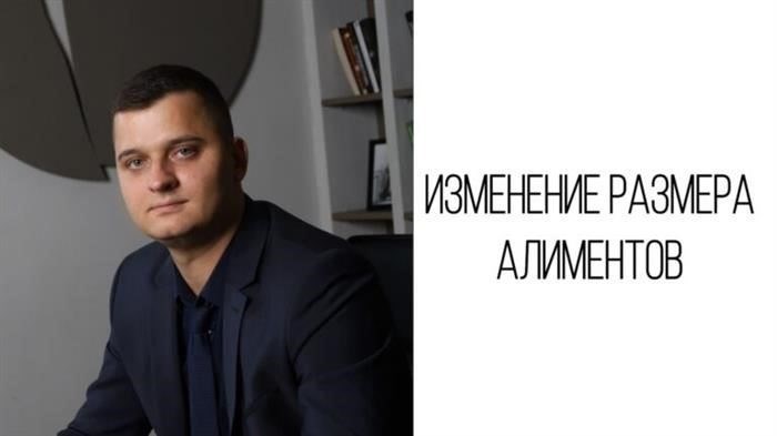 Как изменить размер алиментов по соглашению сторон?