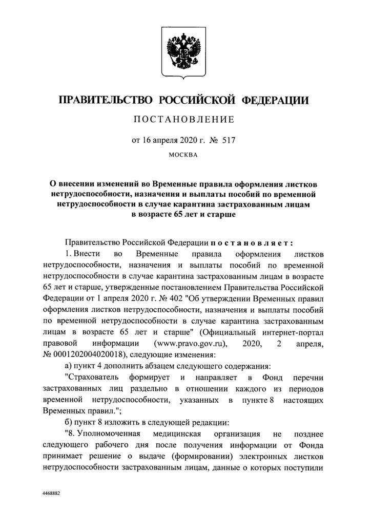 Изменения в структуре военно-правовых отношений в соответствии с приказом 777