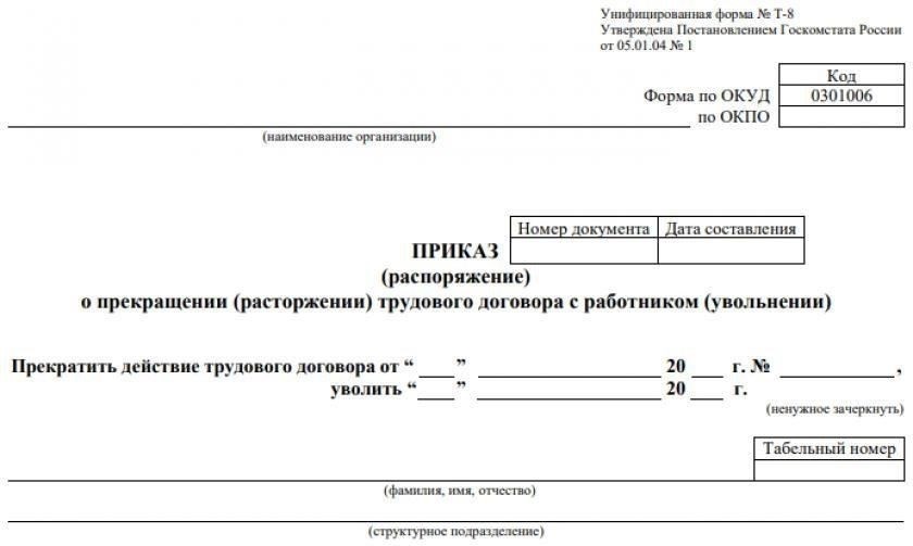 К кому обращаться, если ваше увольнение задерживается