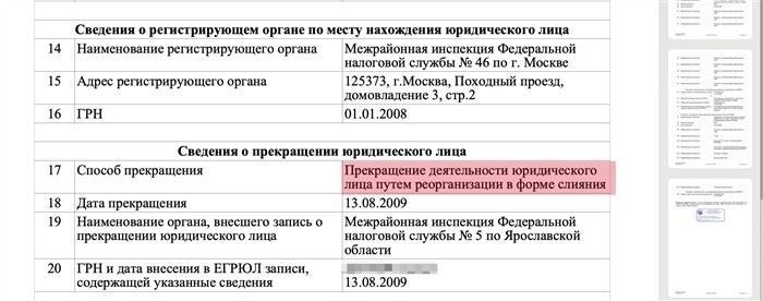 Риски при несвоевременной регистрации договора аренды