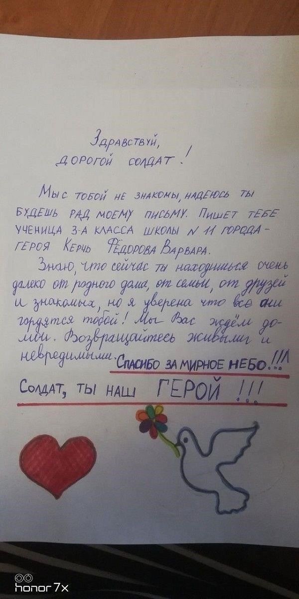 Как бумажные письма стали моим спасательным кругом: Общение в армии