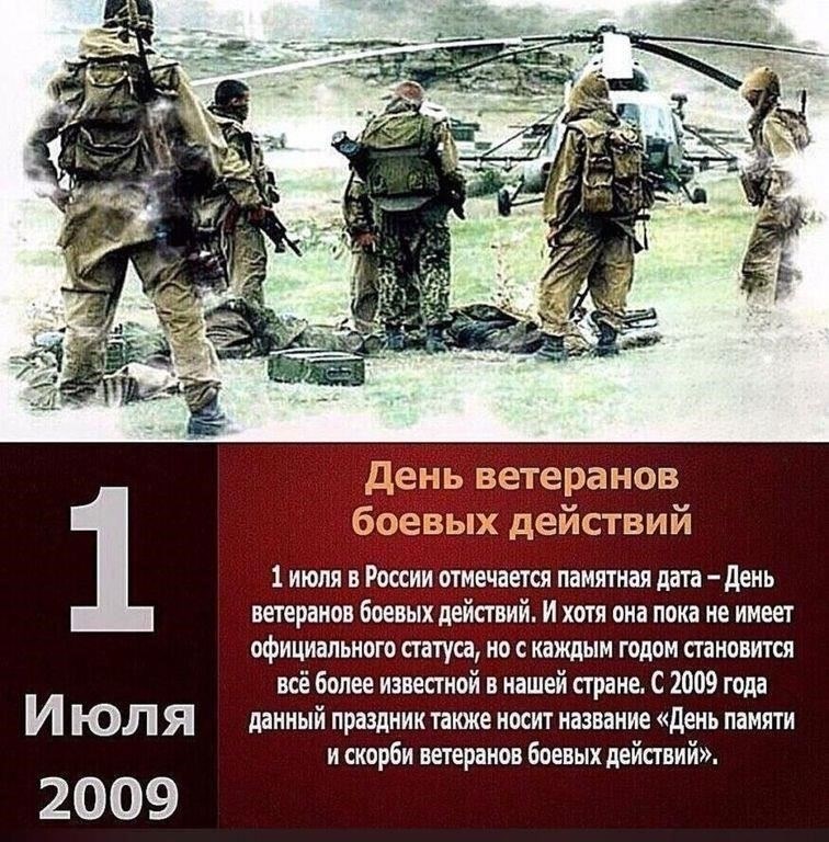 Как День ветеранов боевых действий привлекает внимание к жертвам, принесенным солдатами