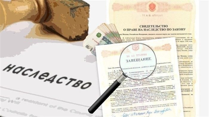 Как запросить информацию о наследстве через портал Госуслуг