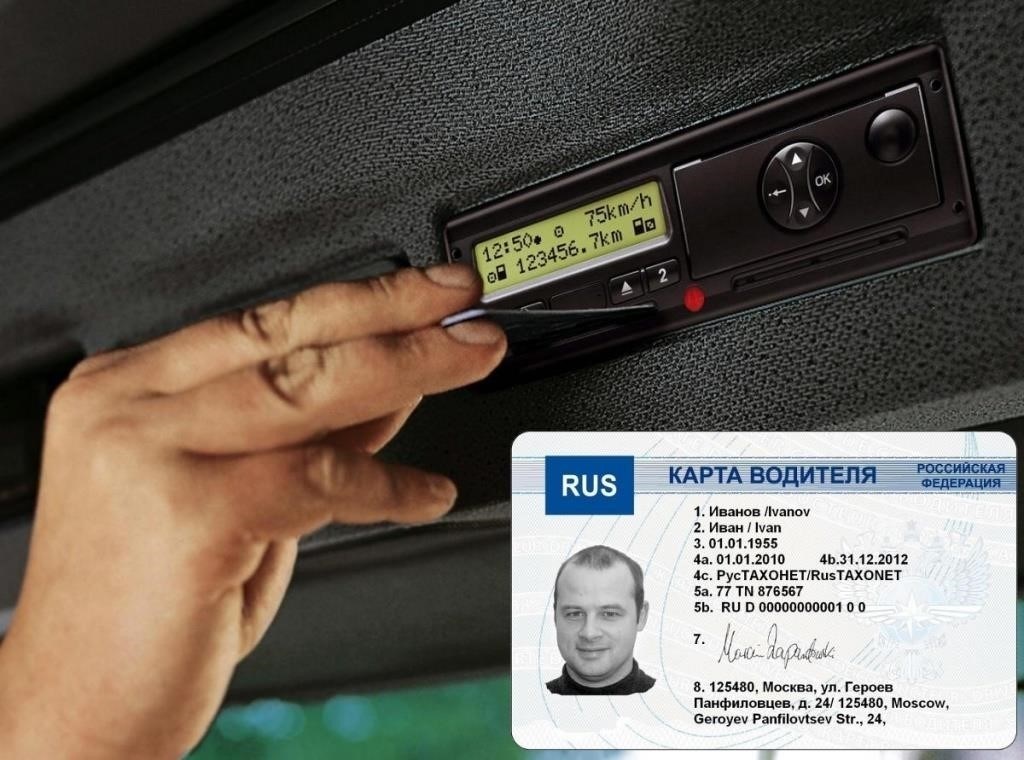 Как интегрировать карты водителя в системы автопарка