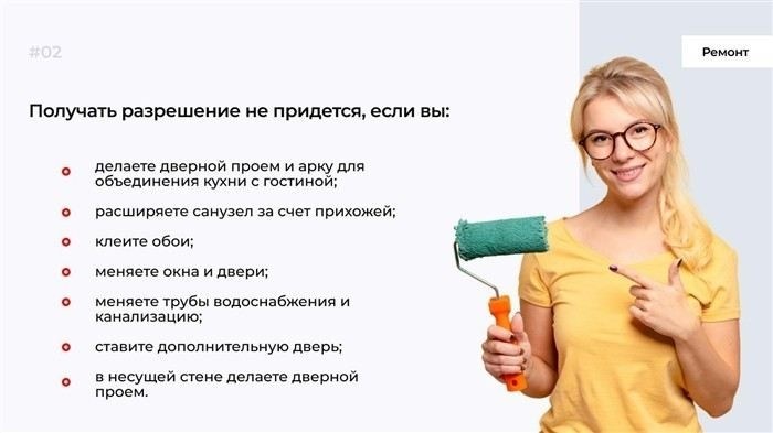 Как проверить правомерность перепланировки перед продажей квартиры