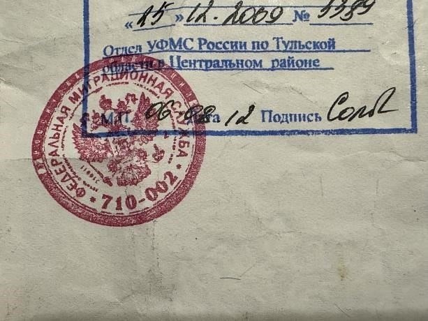 Как красный штамп влияет на мой статус службы?