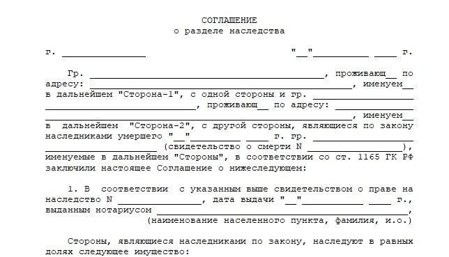 Как избежать споров при разделе наследственного имущества