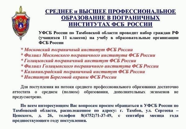 Как начать процесс поступления на службу