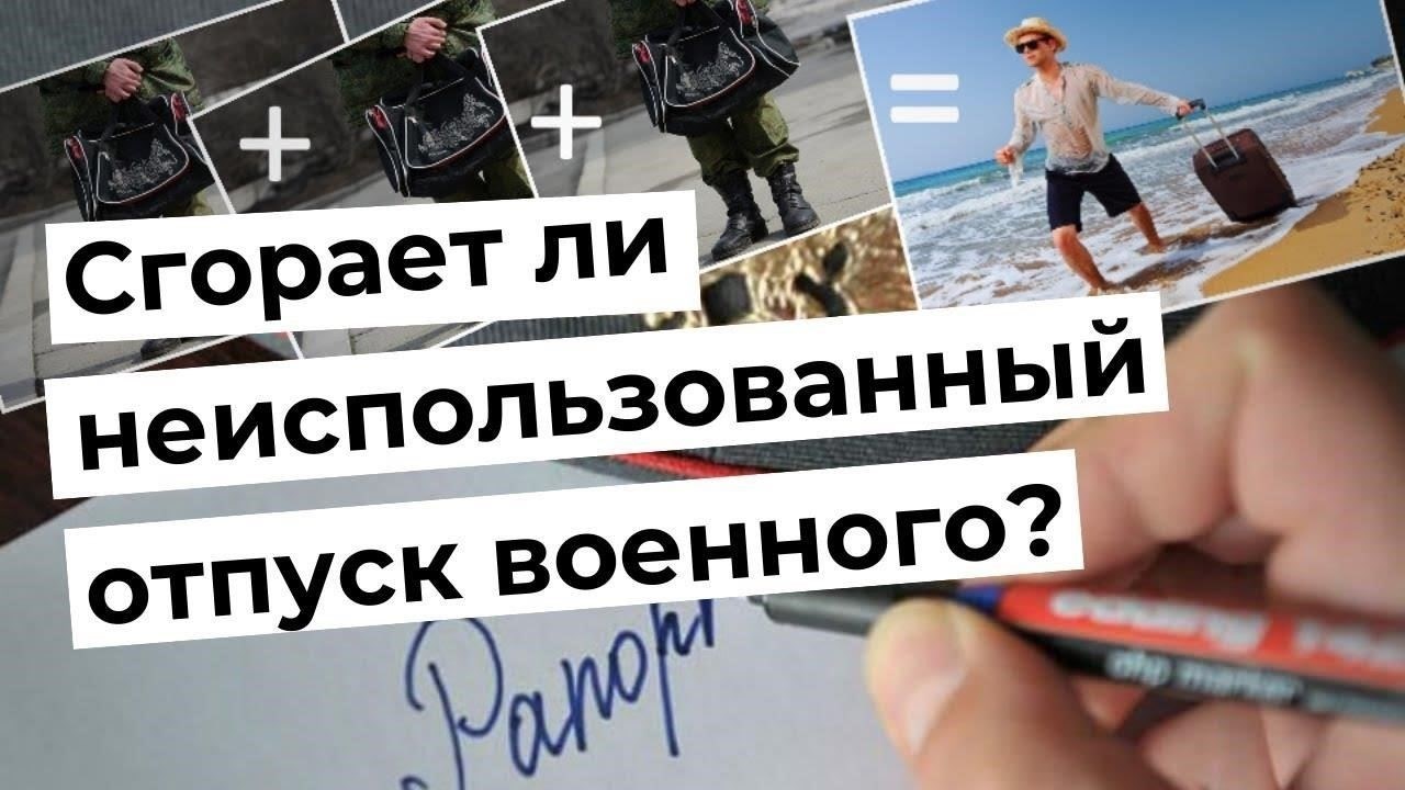 Как накапливается неиспользованный отгул у военнослужащих: Правила и ограничения