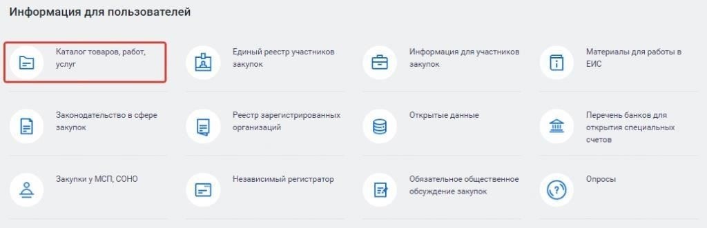 Как обновить или исправить код позиции в документации KTRO