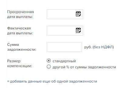 Какие штрафы и санкции грозят работодателю за задержку выплат?