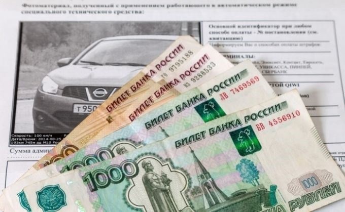 Выбор варианта оплаты штрафов за нарушение