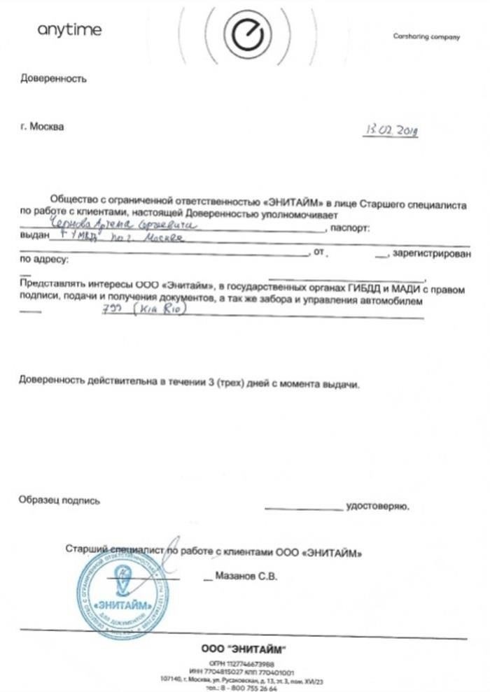 Как доказать, что вы подали прошение вовремя