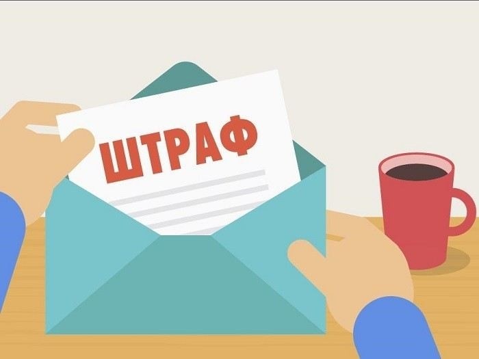 Какие документы и доказательства нужно предоставить при оспаривании штрафа?