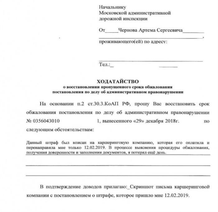 Что делать, если вы пропустили срок подачи апелляции