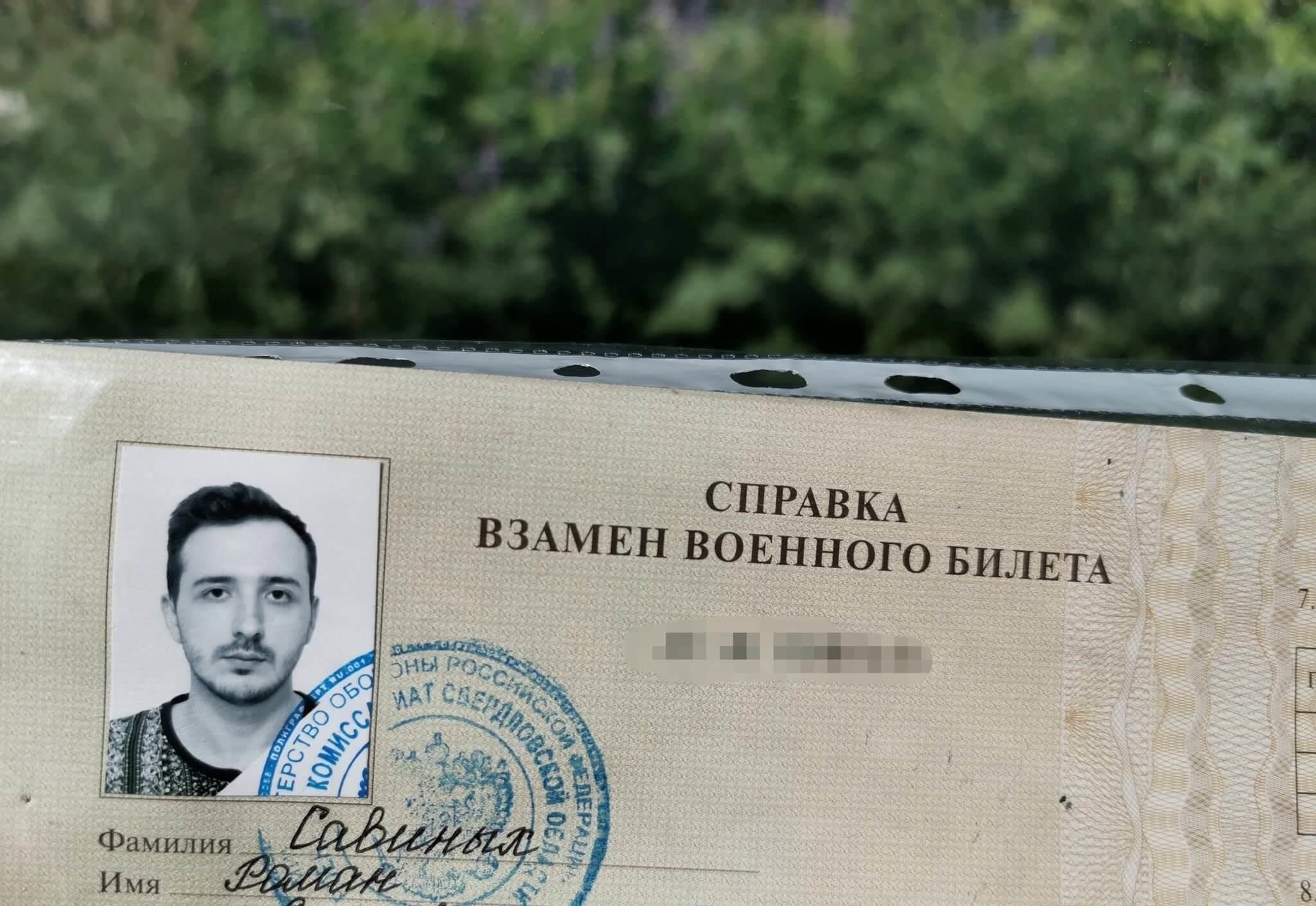 Как оспорить выдачу справки вместо военного билета
