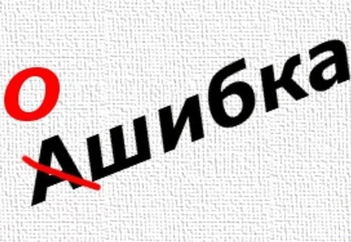 Причины появления реестровых ошибок при регистрации недвижимости