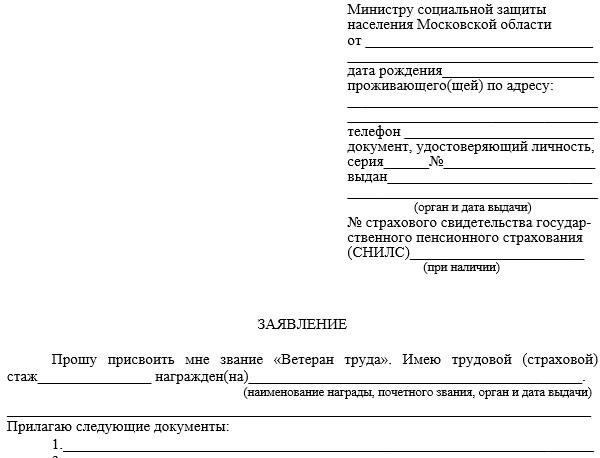 Как подать заявление на получение статуса ветерана-комбатанта: Пошаговый процесс